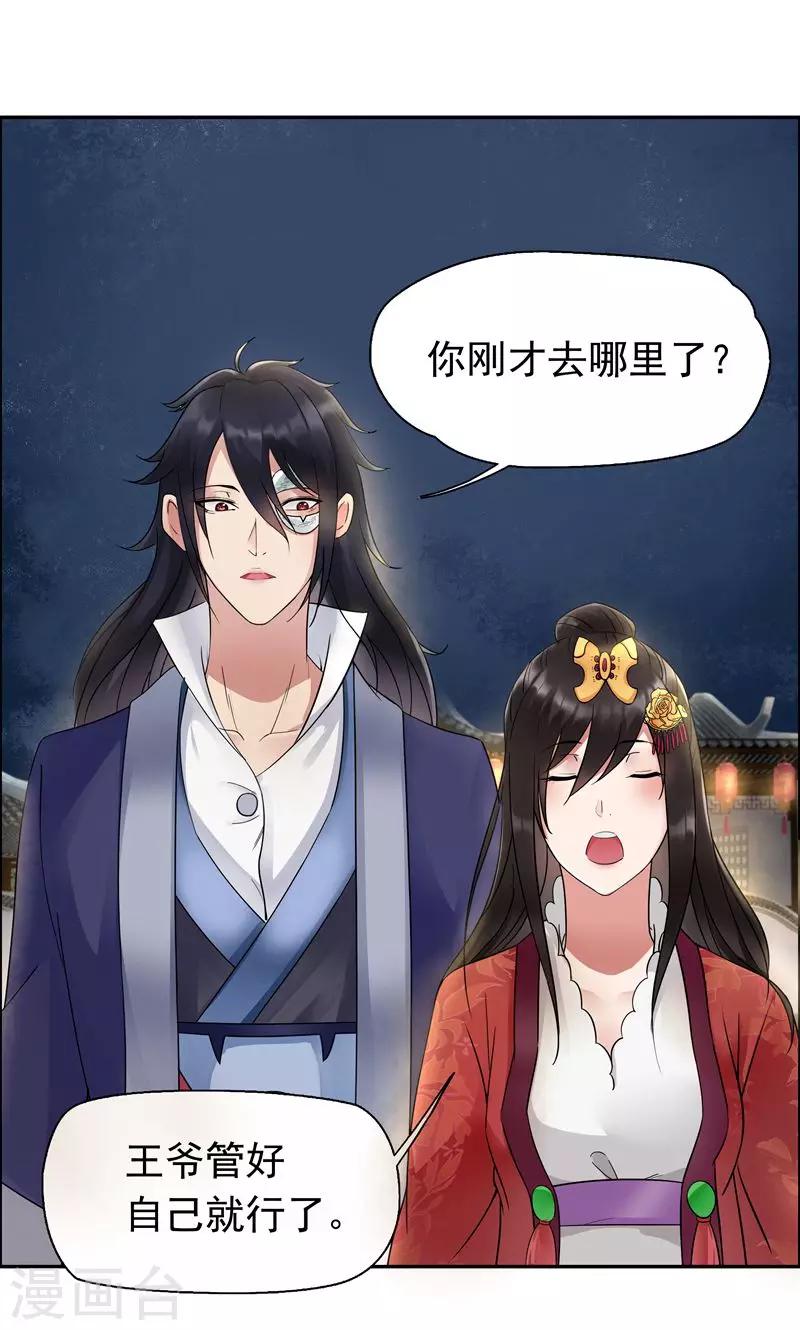 第5话 栽赃我？17