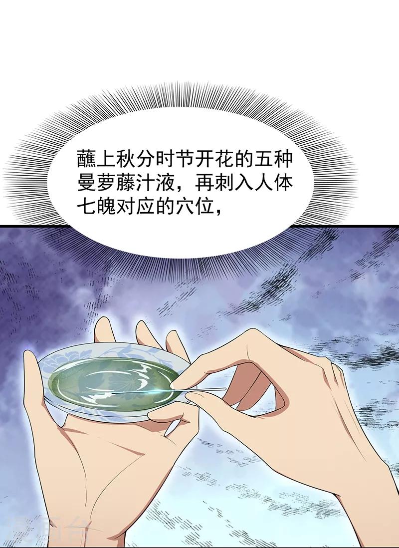 第118话 动刑？4