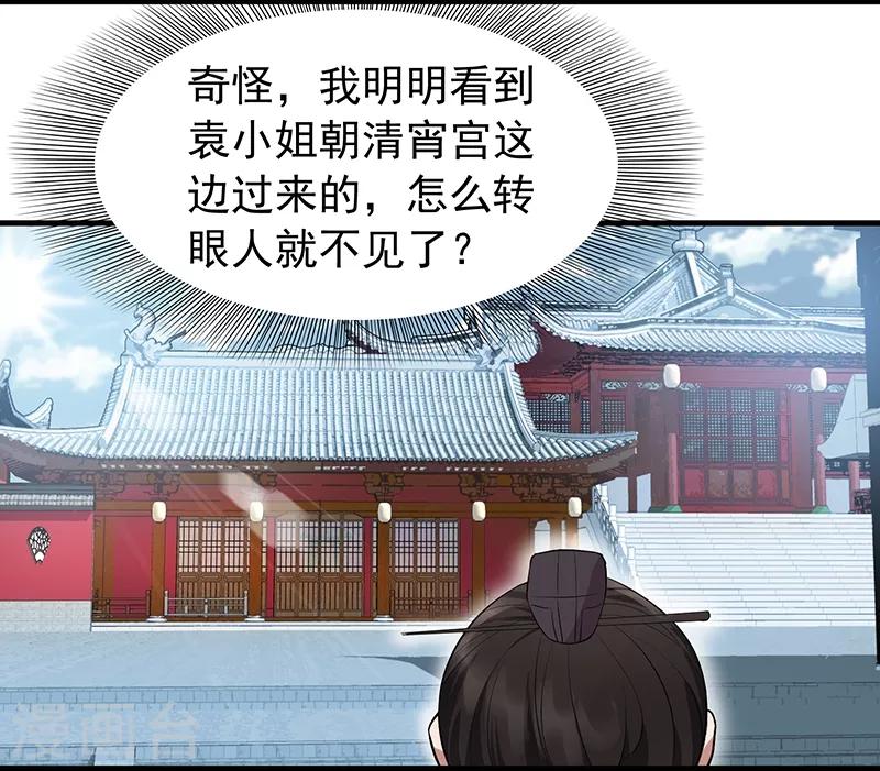第117话 你太小看我了2