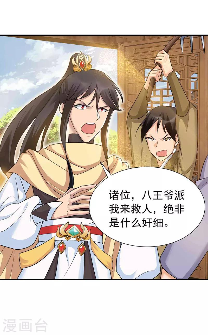 第217话 推翻暴君8