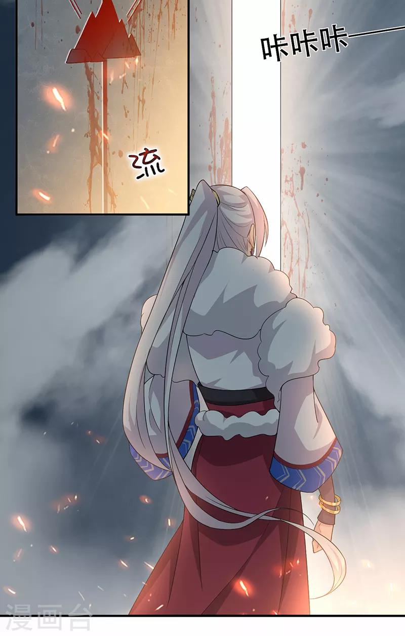 第203话 宝藏25