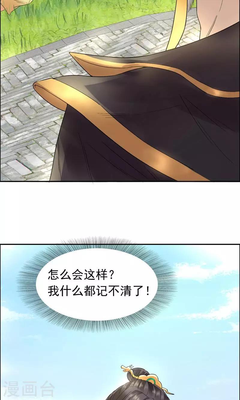 第23话 谁会要你这破烂货12