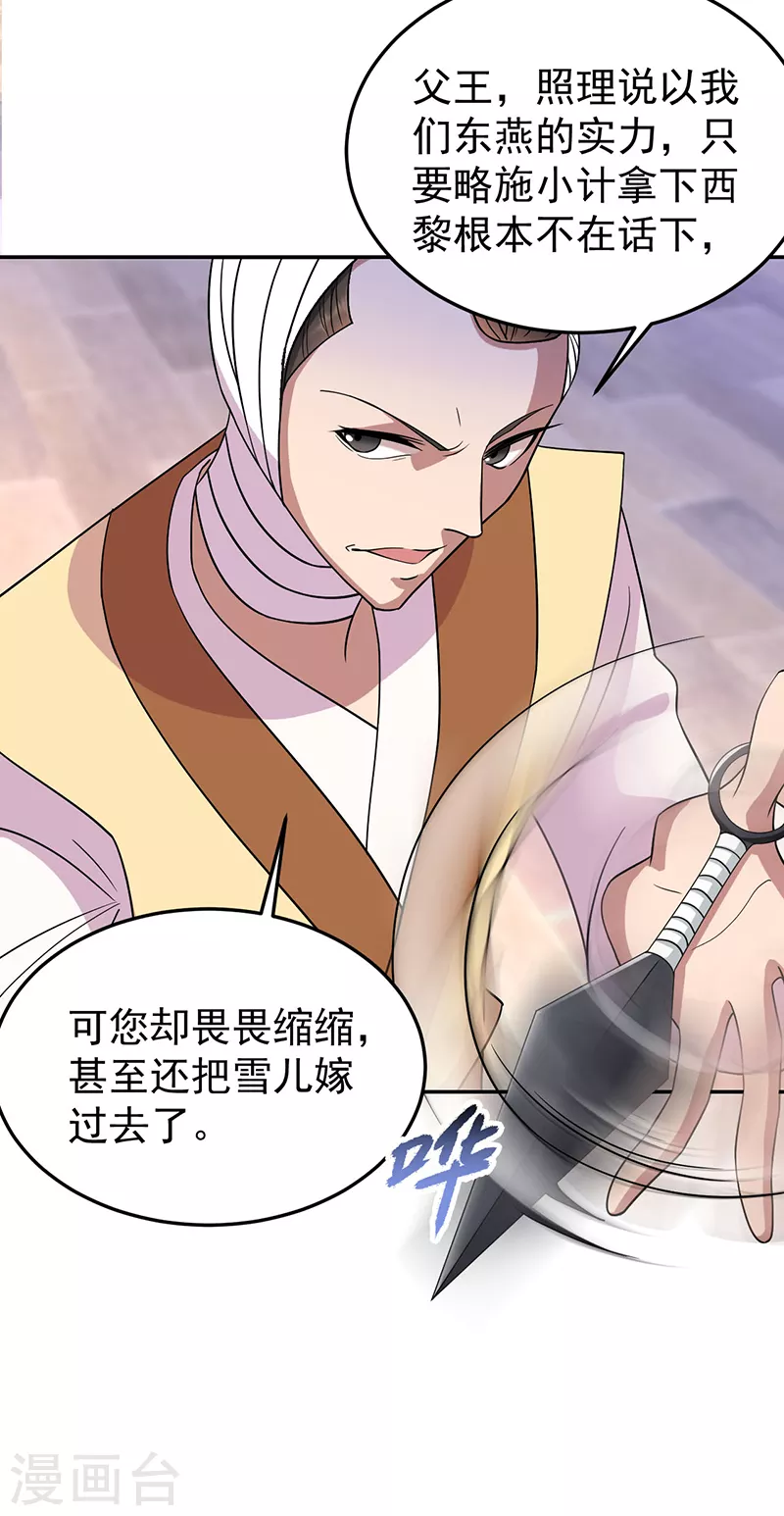 第302话 两个黎戬？21