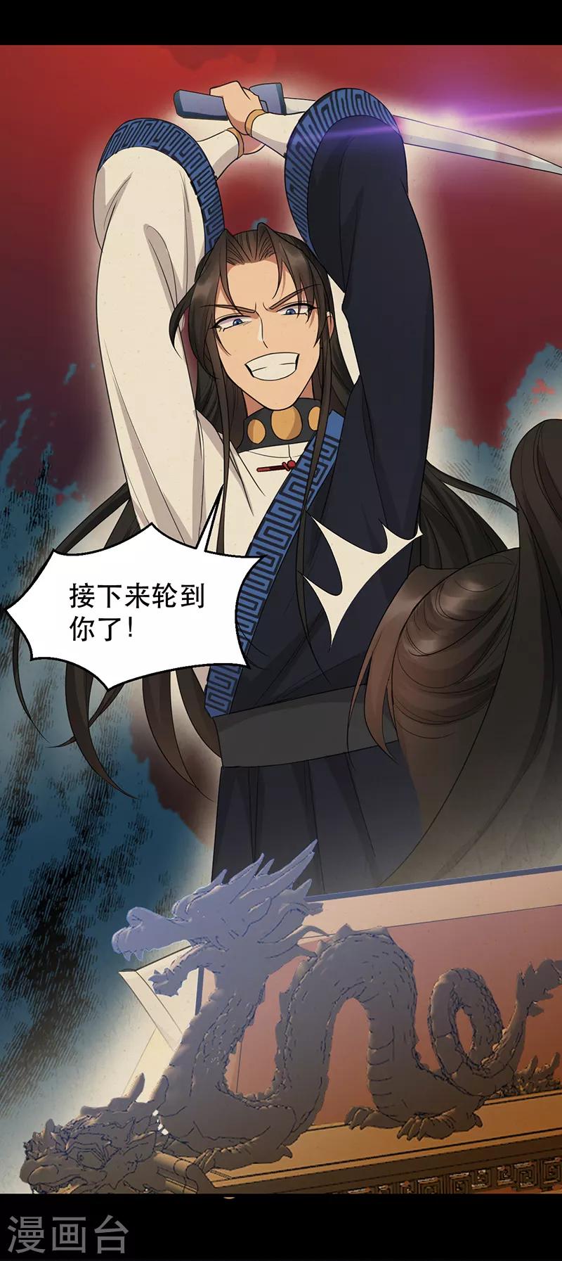 第251话 回溯16