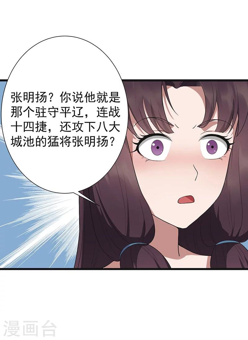 第93话 真假掌印36