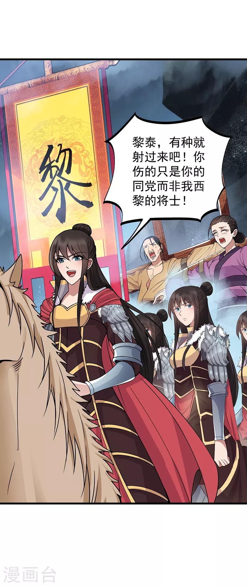 第174话 扰乱军心10