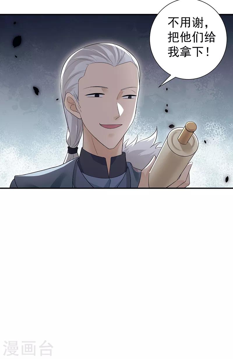第205话 眯眼怪22