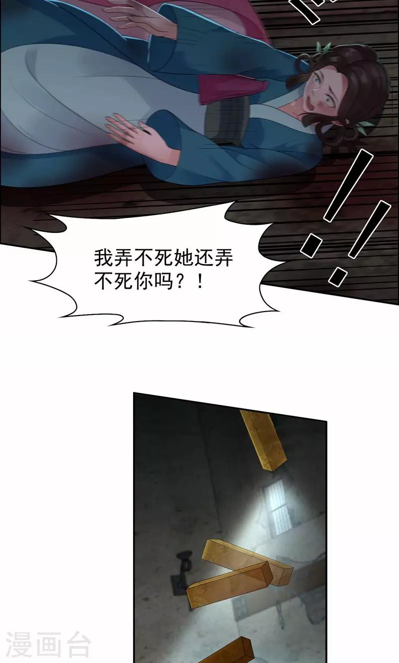 第31话 礼物？5