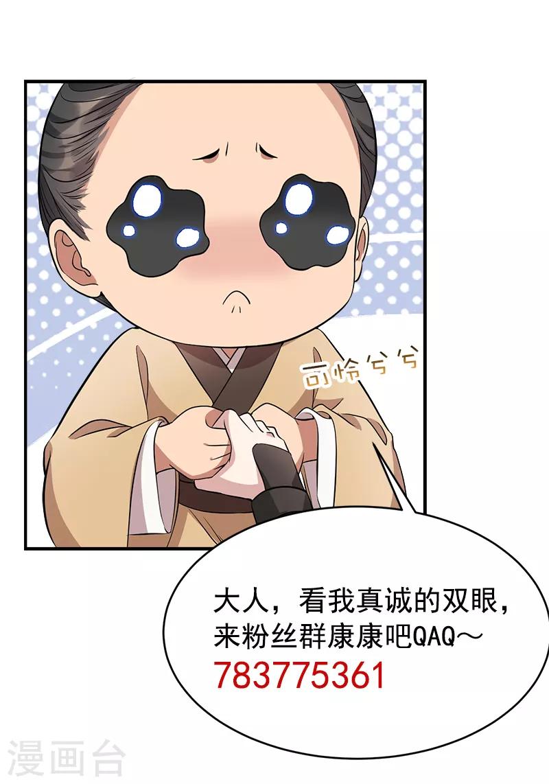 第279话 合作34