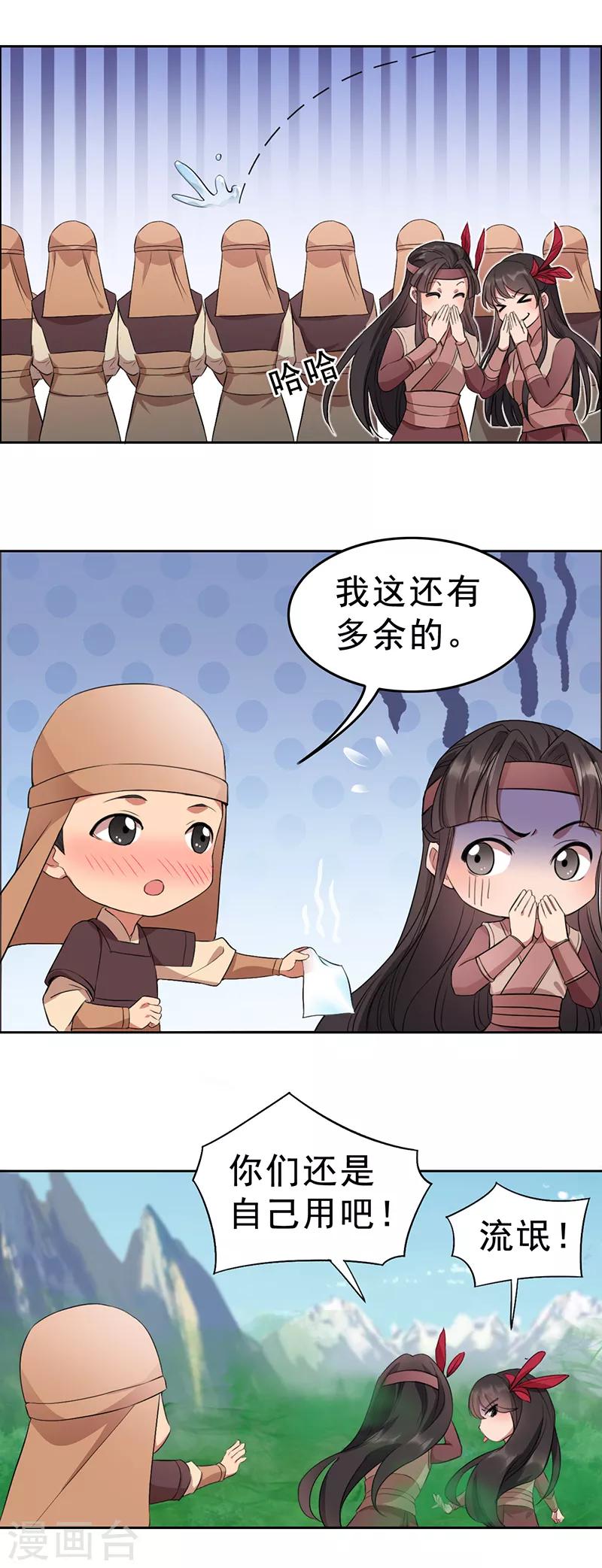 第237话 什么东西7