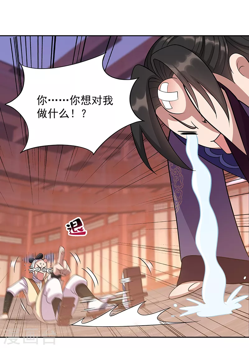 第305话 大义献身4
