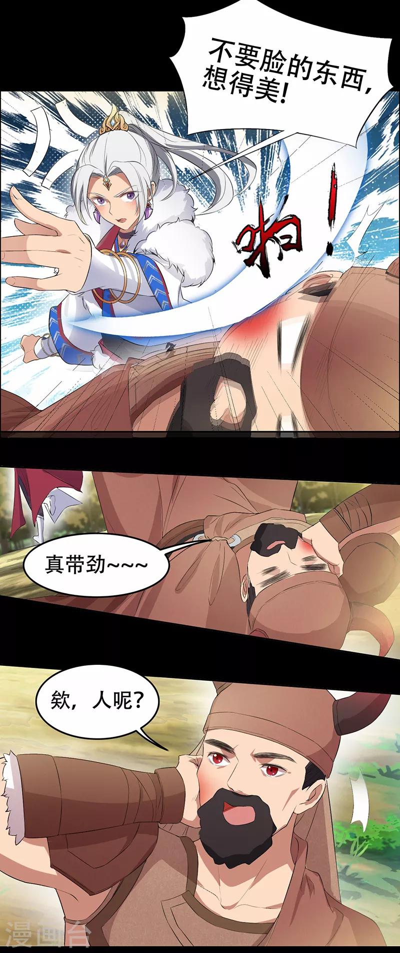 第198话 洛含卿嫁人16