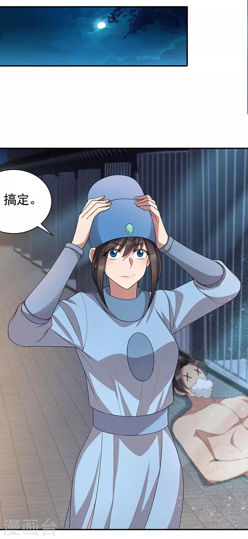 第273话 出逃14