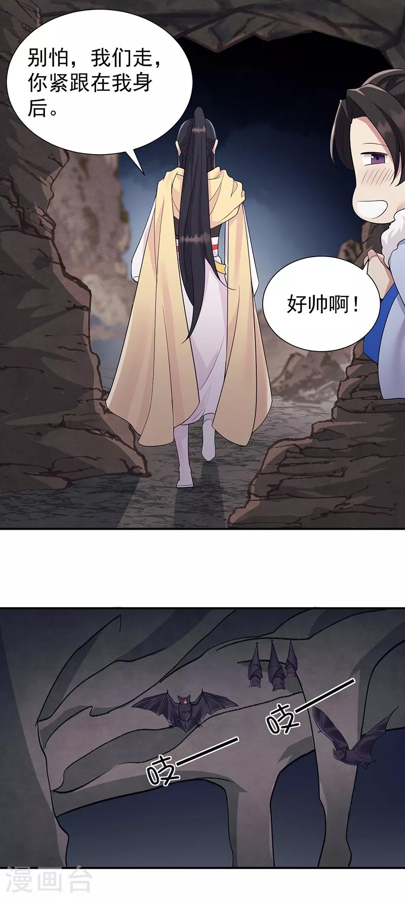 第205话 眯眼怪8