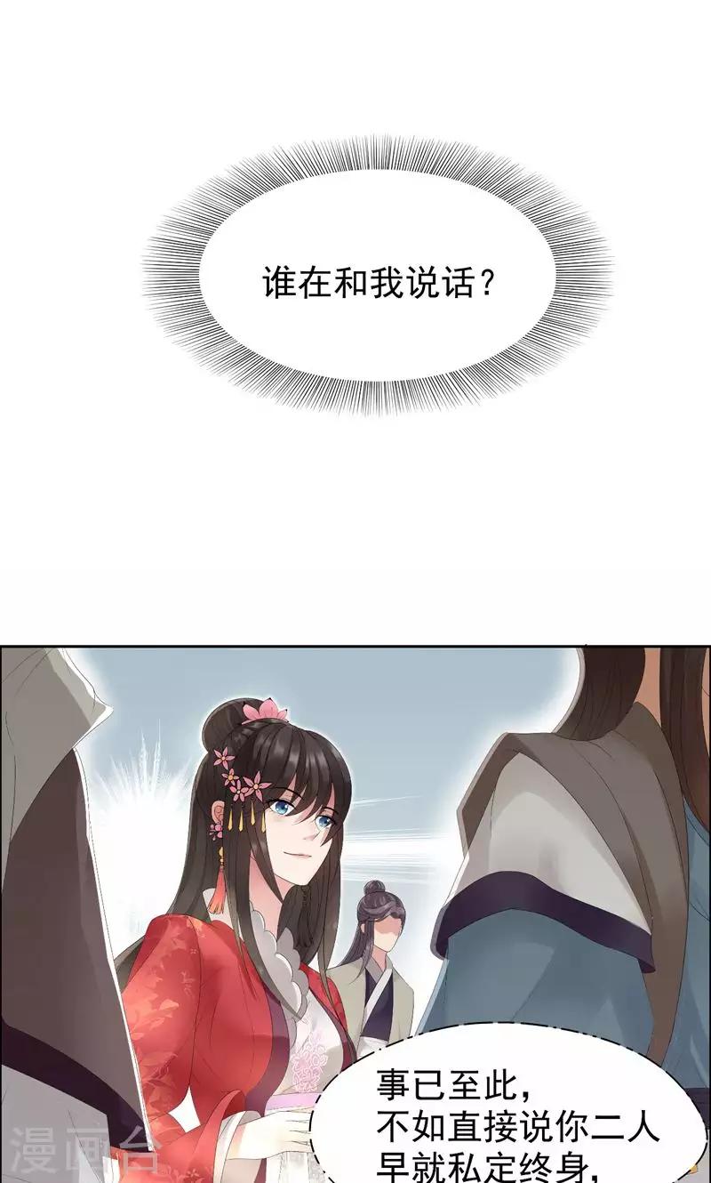 第23话 谁会要你这破烂货15