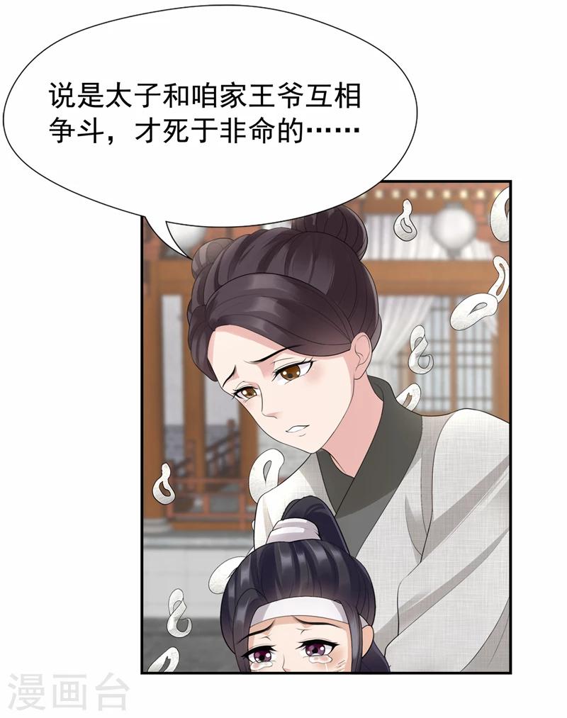 第45话 爱妃知晓未来17