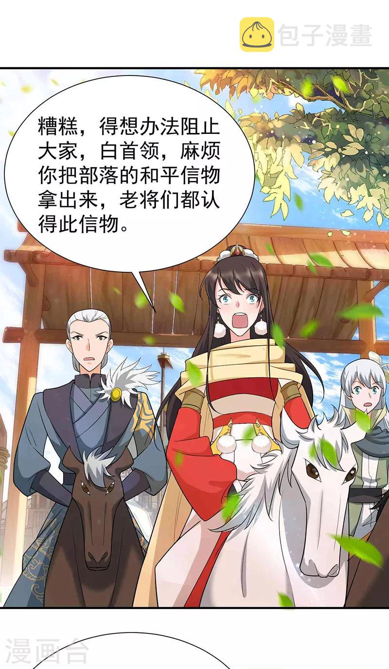 第209话 小废物5