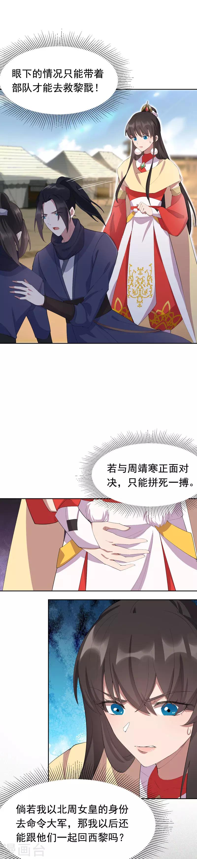 第231话 一触即发1
