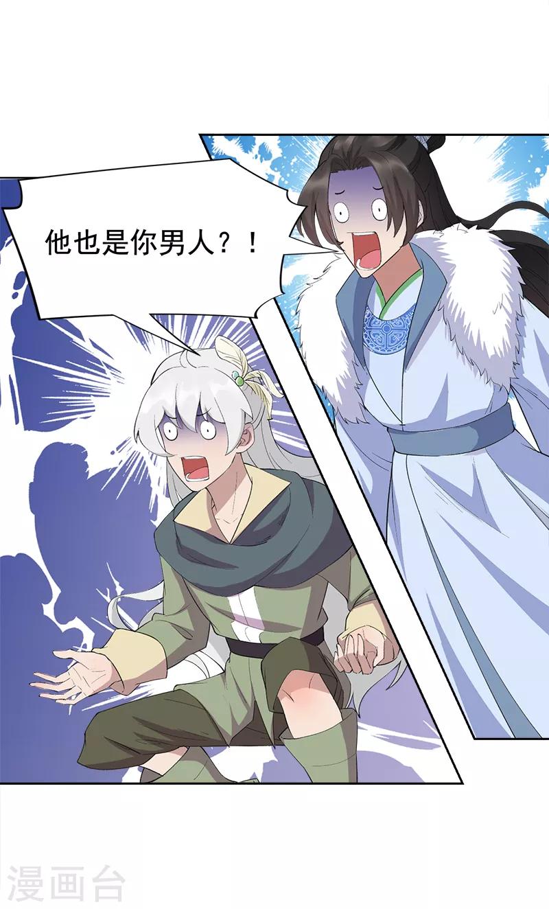 第238话 毒虫3