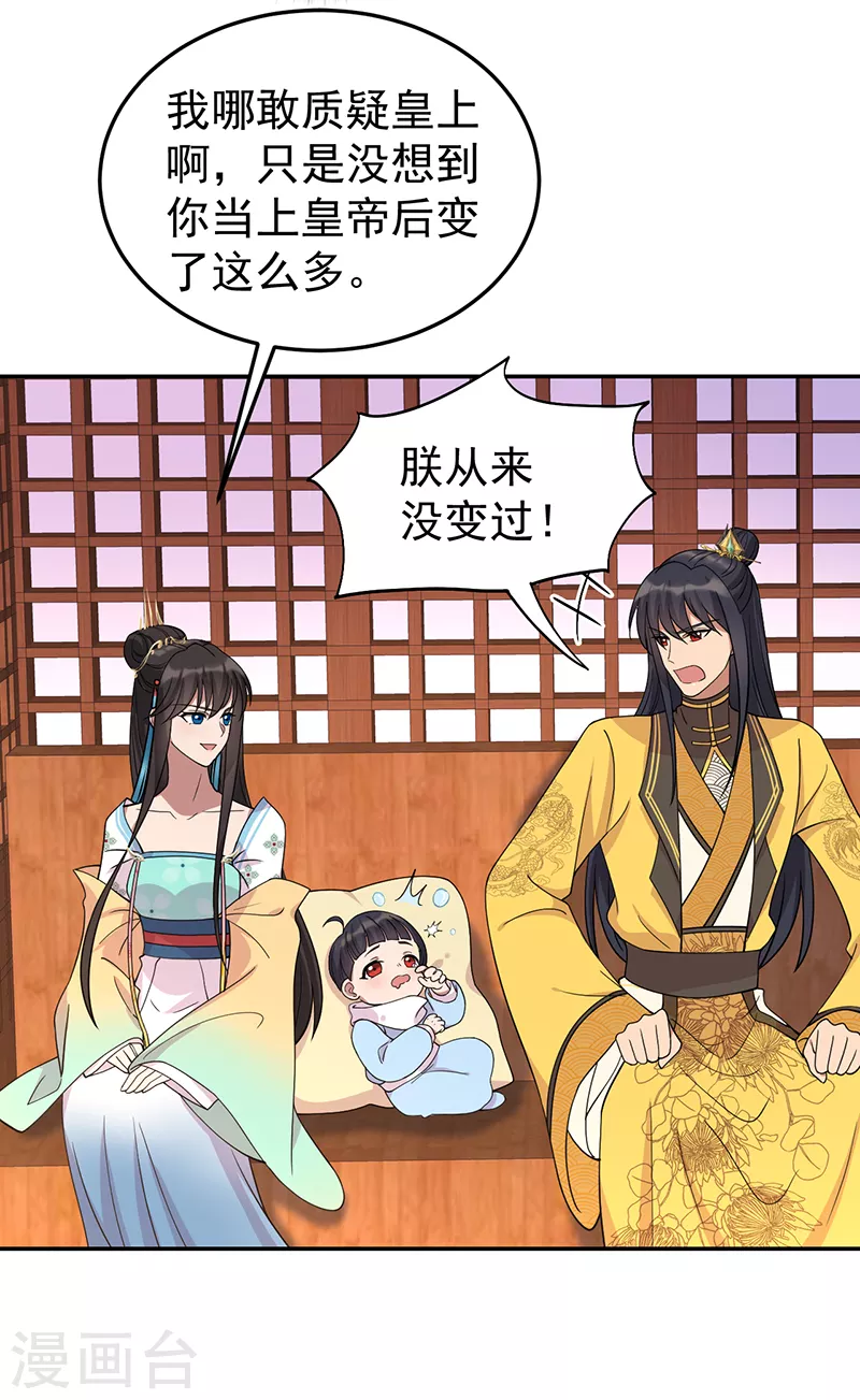第293话 谁这么大胆40