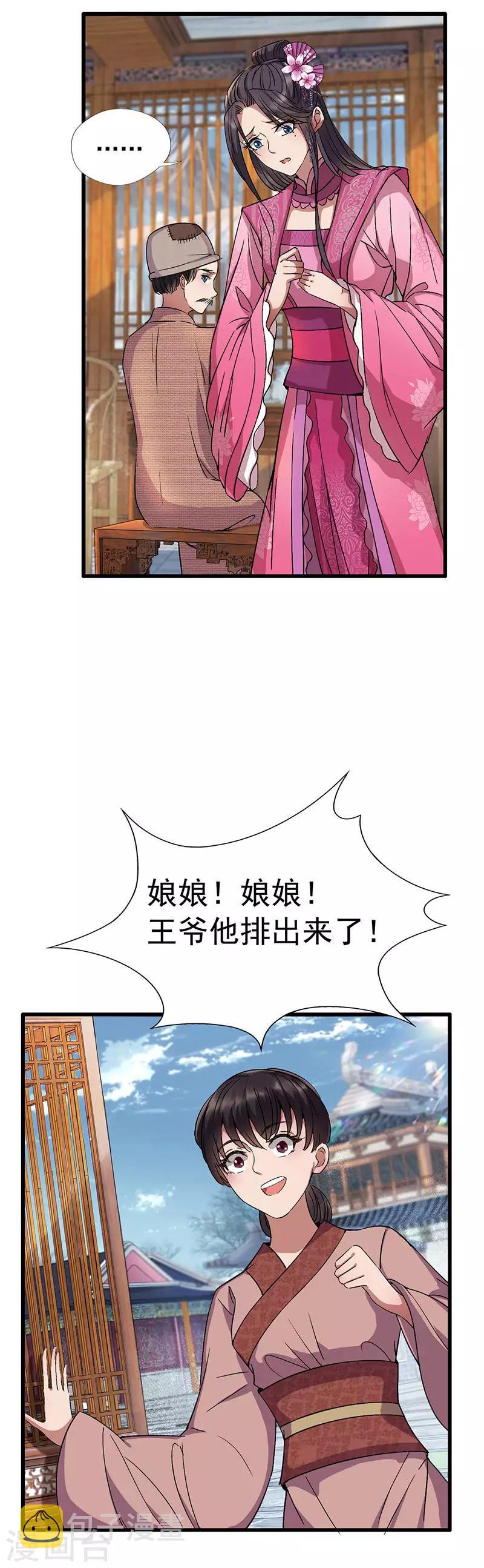 第66话 醉翁之意不在酒1