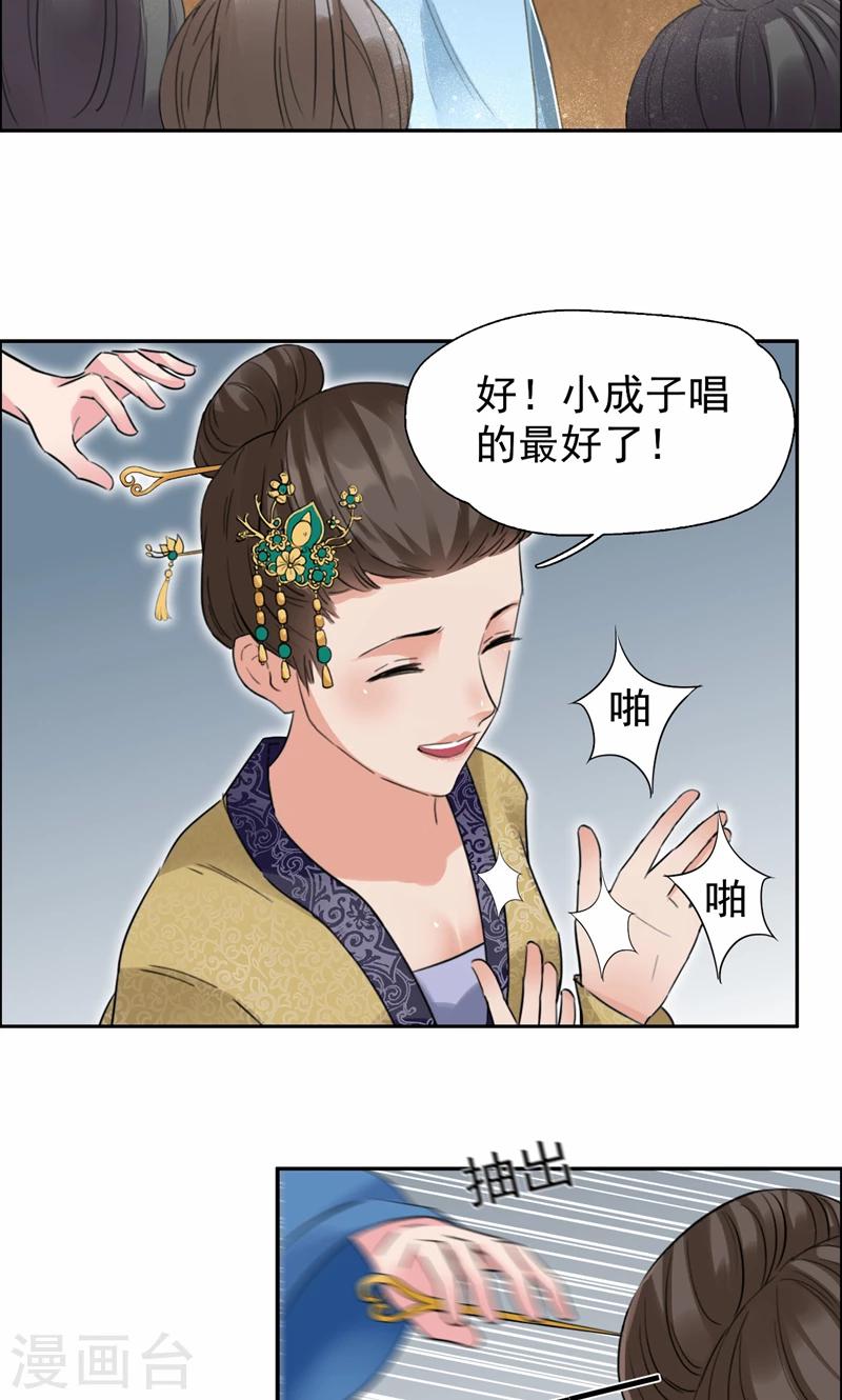 第34话 莲香之死5