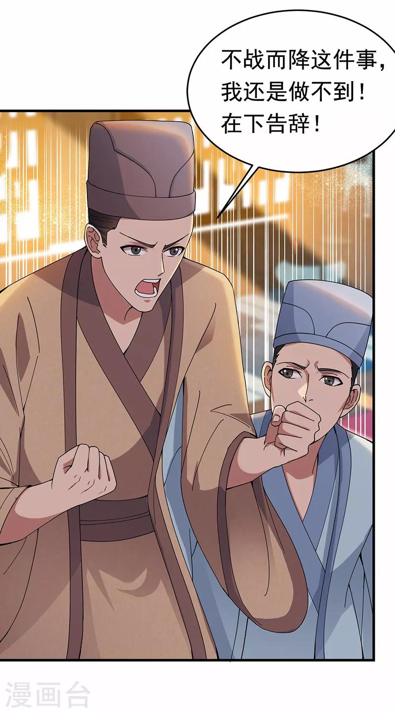 第167话 顺我者昌7