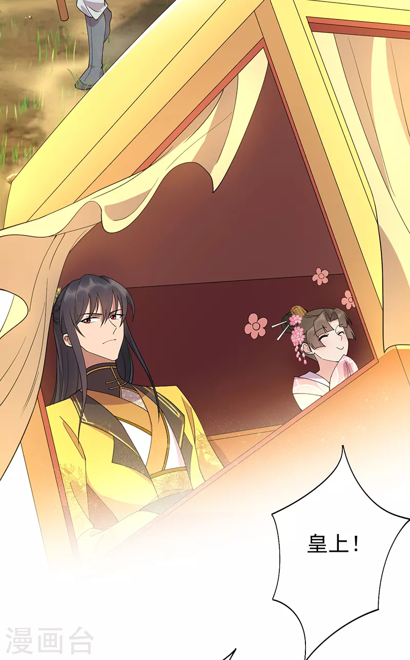 第291话 储秀宫失火33