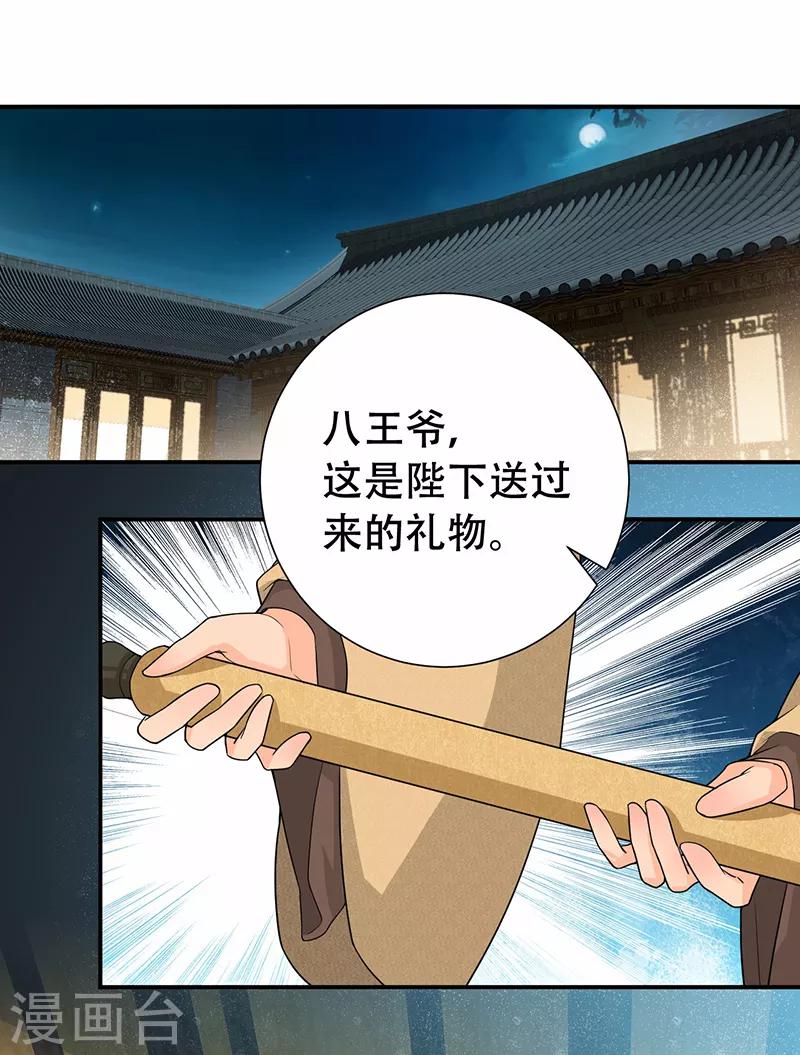 第203话 宝藏1