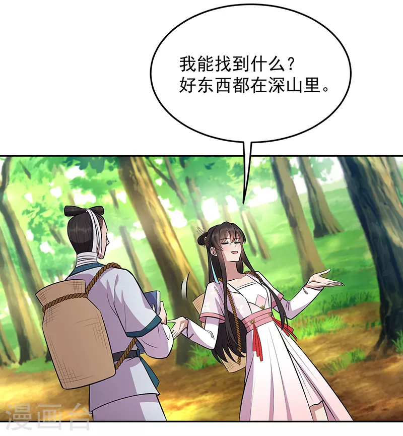第318话 焕生花5