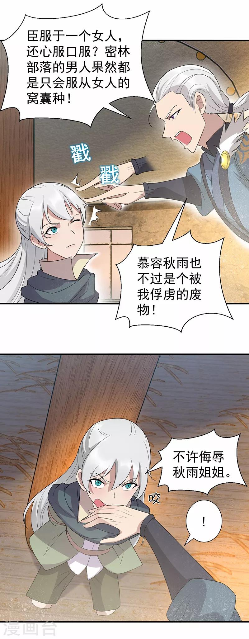 第206话 新皇无情17