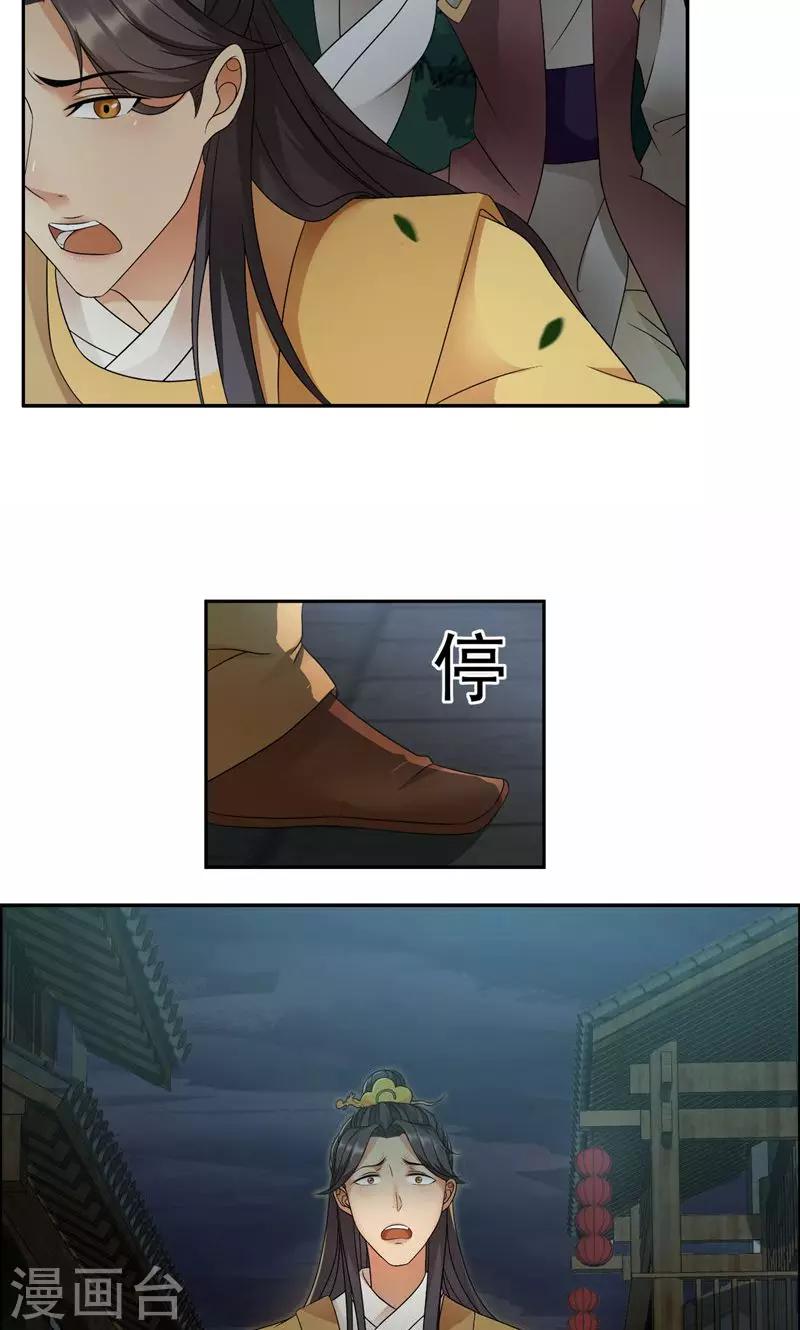 第14话 狗咬狗，坐山观虎斗18