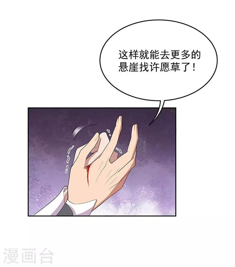 第323话 原谅你了16