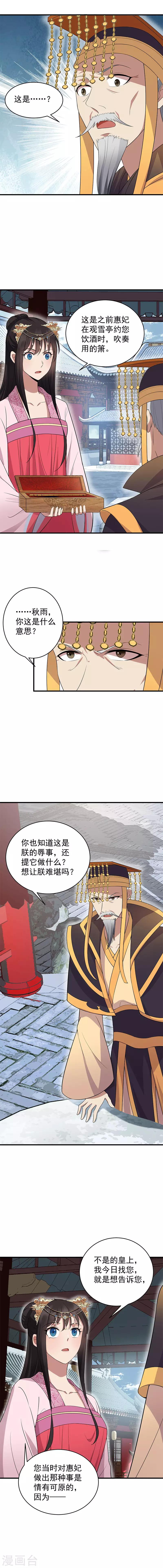 第126话 她的发簪1