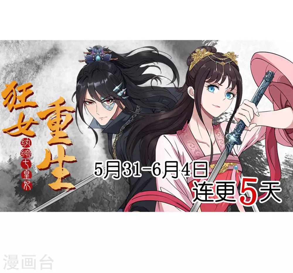 第97话 慕容馨儿25