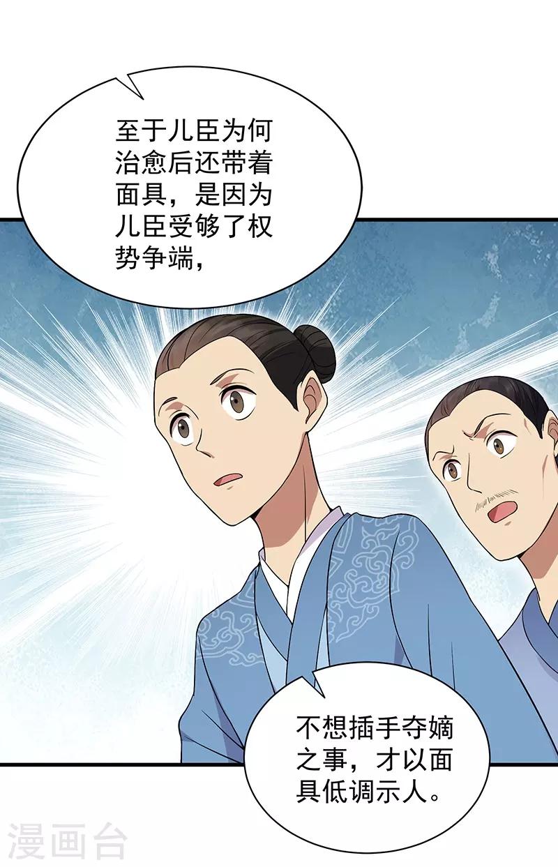 第113话 逃过一劫3