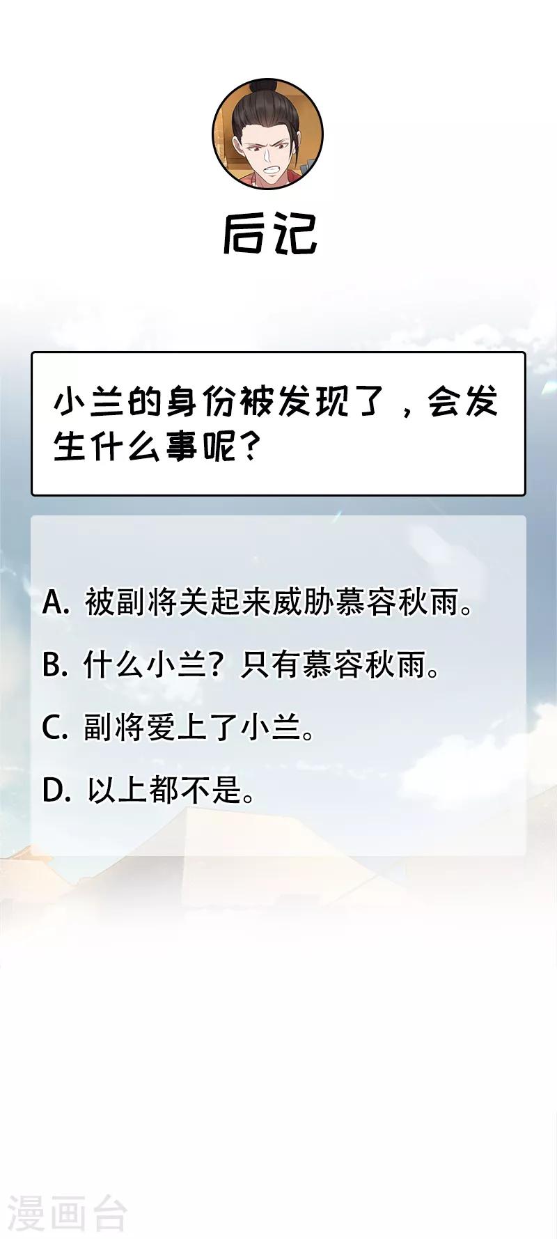 第172话 一个也跑不掉31