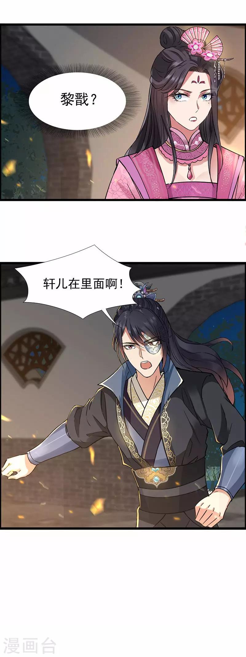 第51话 火烧禅房12