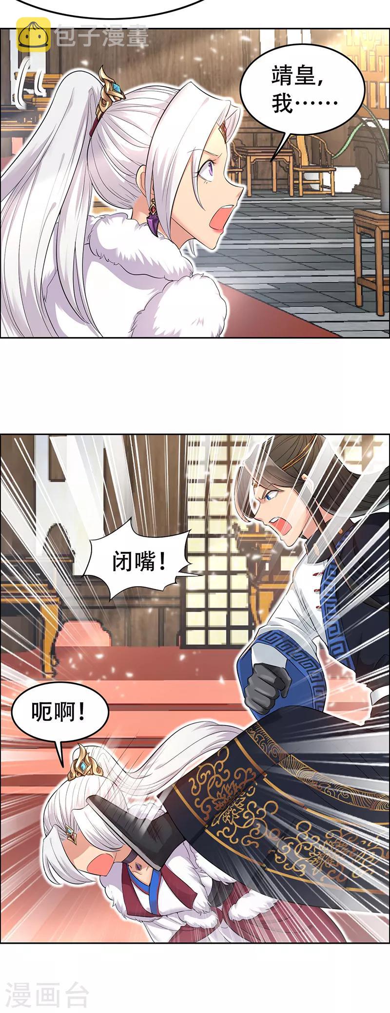第211话 碎牙碎发16