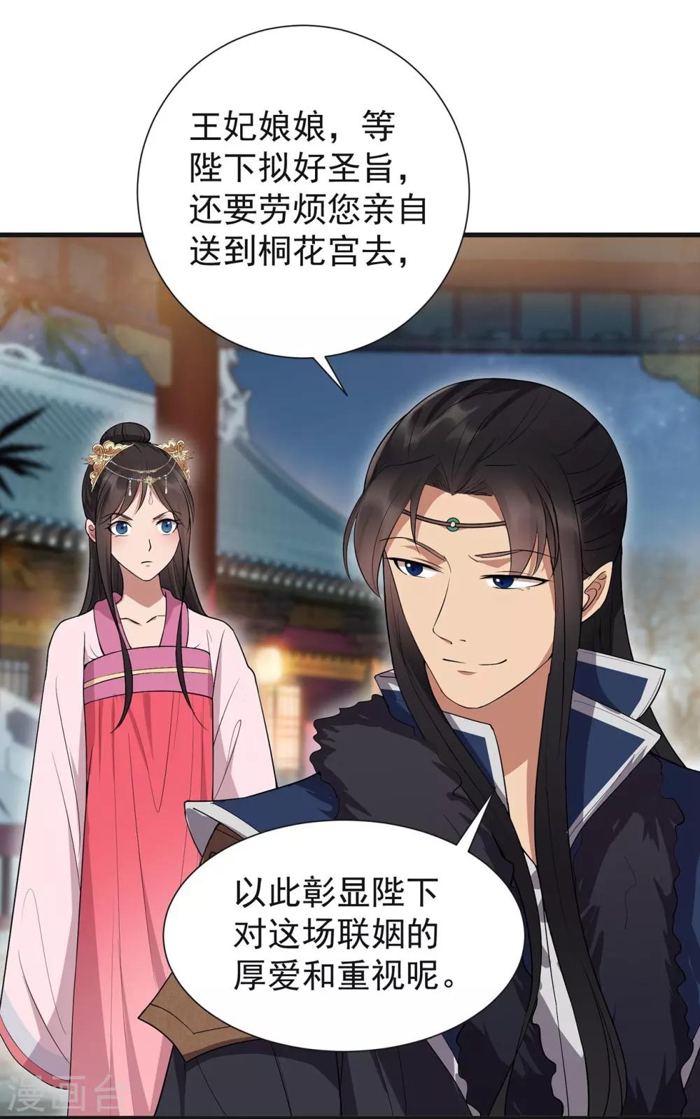第101话 惠妃18