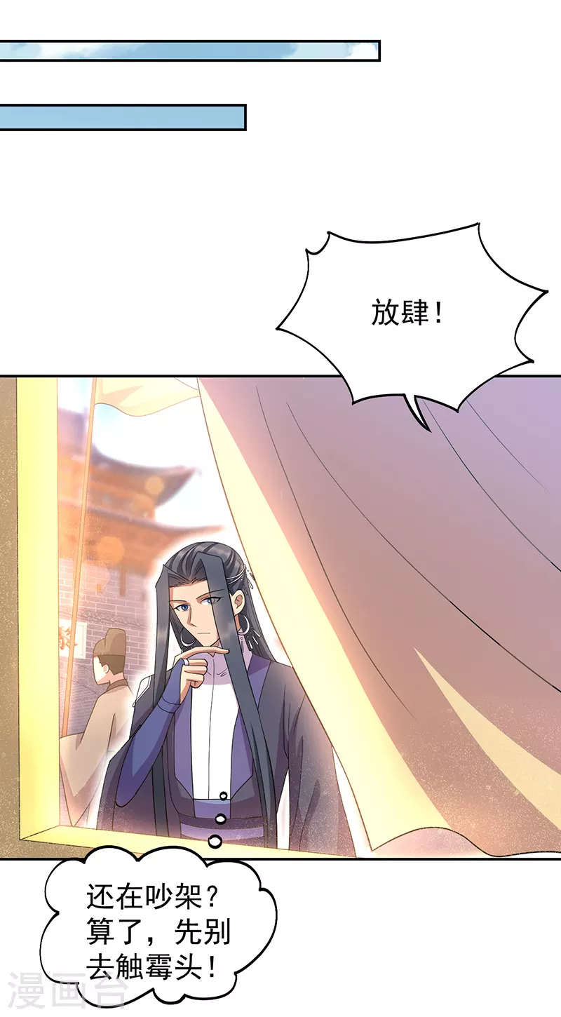 第306话 说什么梦话16