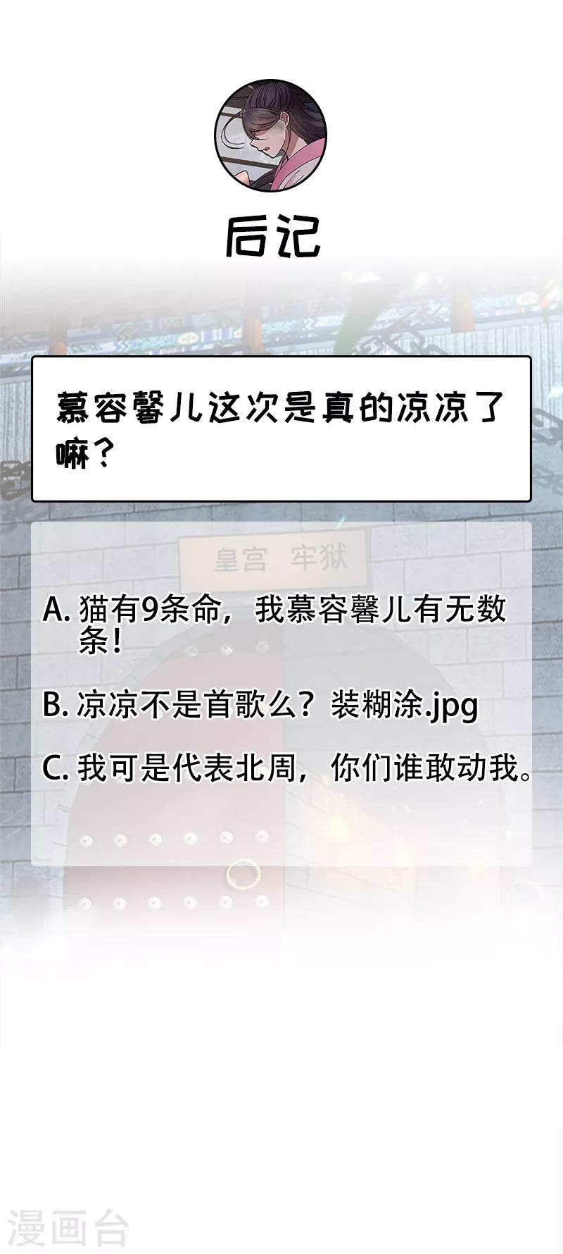 第150话 毒妇34