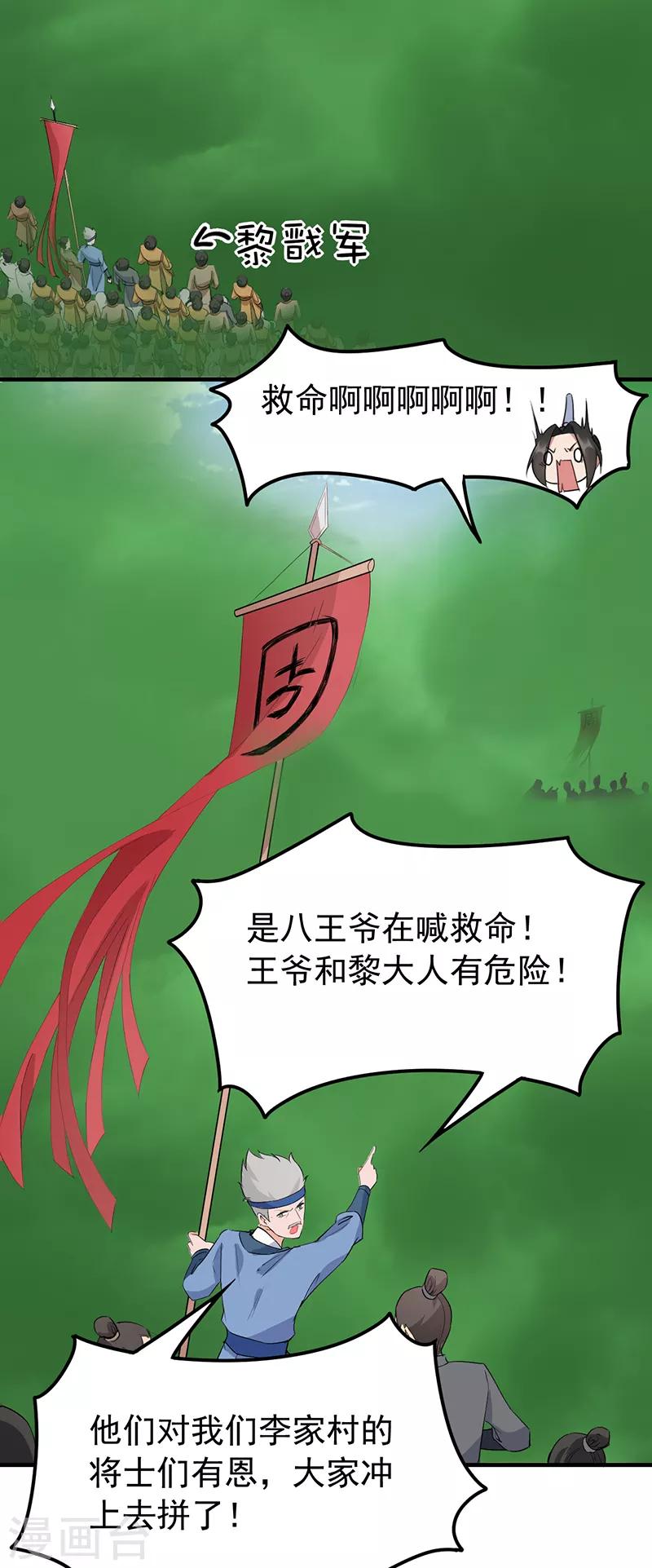 第234话 重逢16