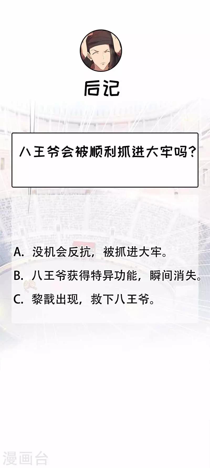第228话 你别过来18