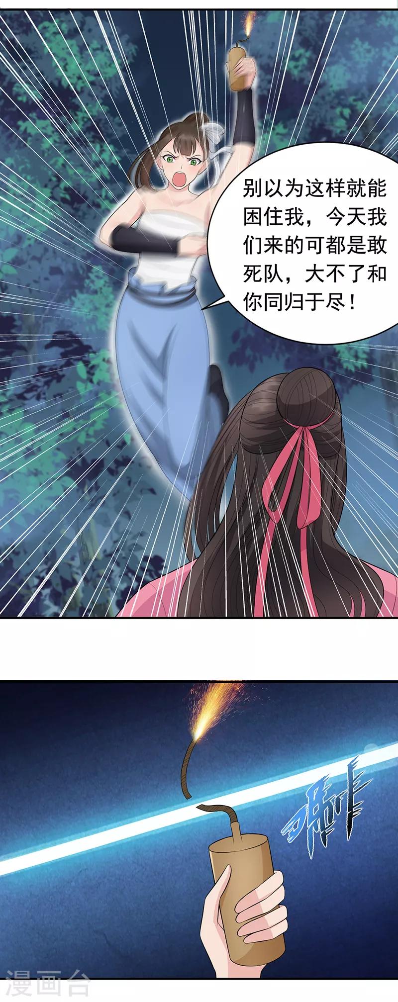 第274话 兵不厌诈24
