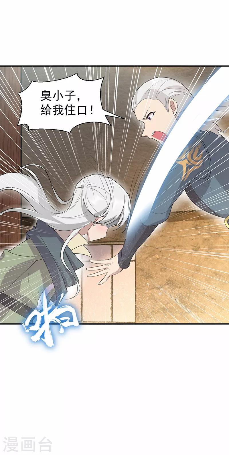 第206话 新皇无情18