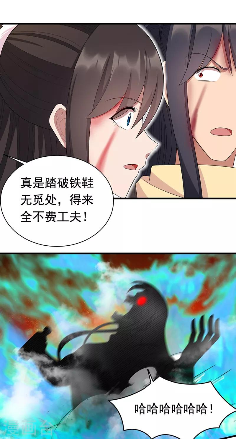 第249话 长生6