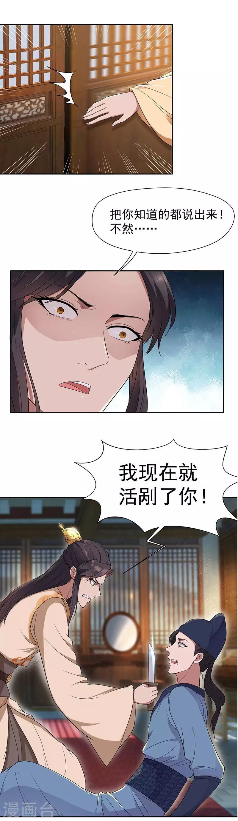 第67话 东窗事发5