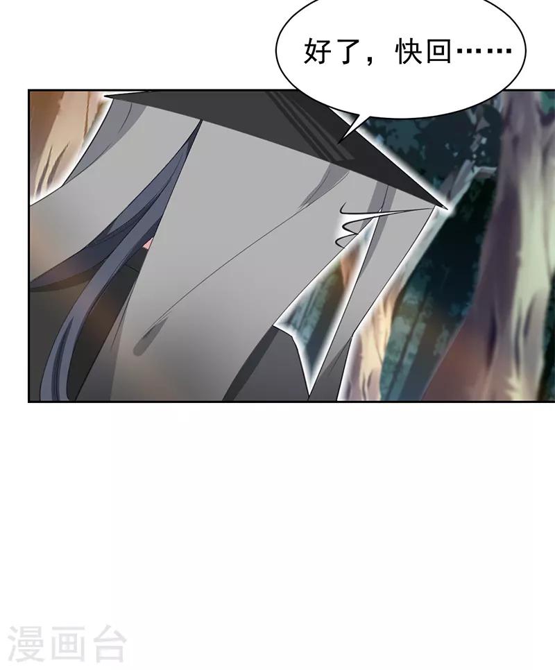 第265话 月色真美7