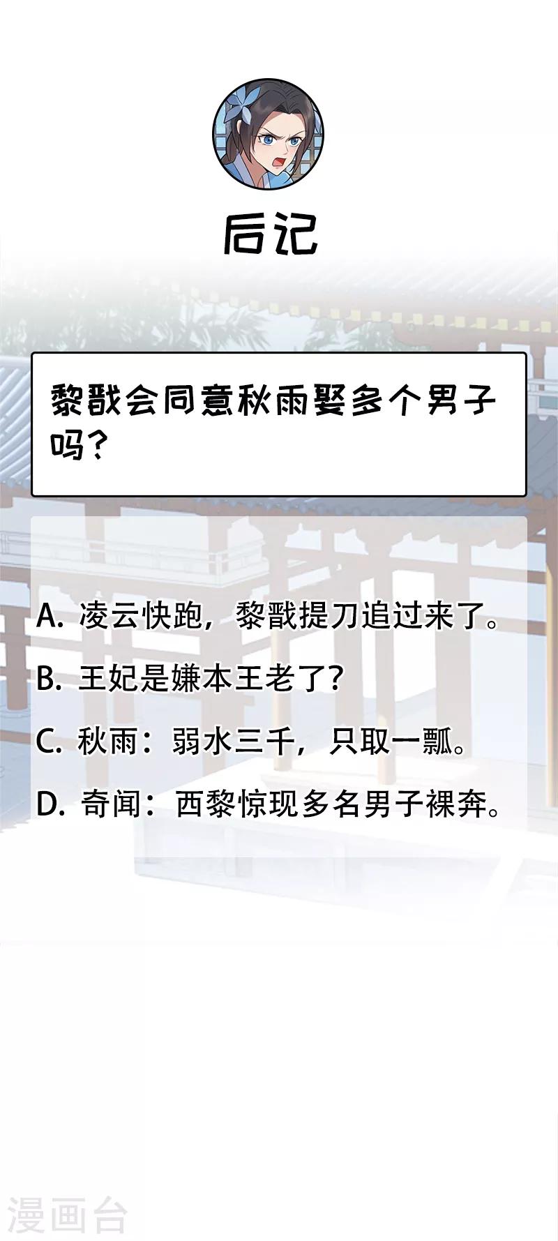 第194话 劫法场24